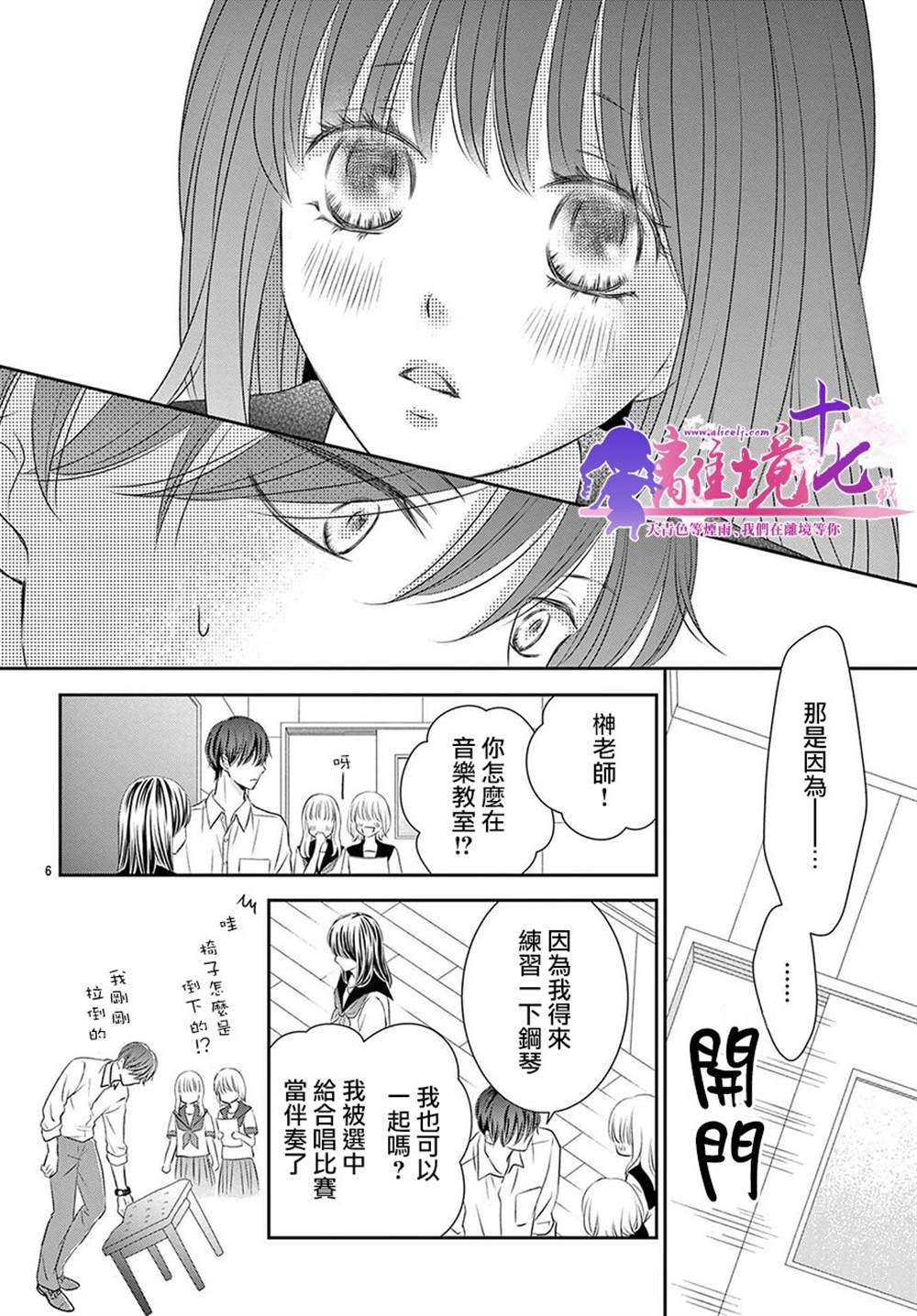 《沉溺的法则》漫画最新章节第7话免费下拉式在线观看章节第【6】张图片