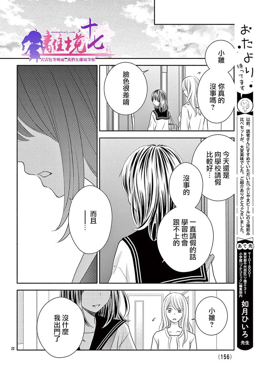 《沉溺的法则》漫画最新章节第4话免费下拉式在线观看章节第【22】张图片