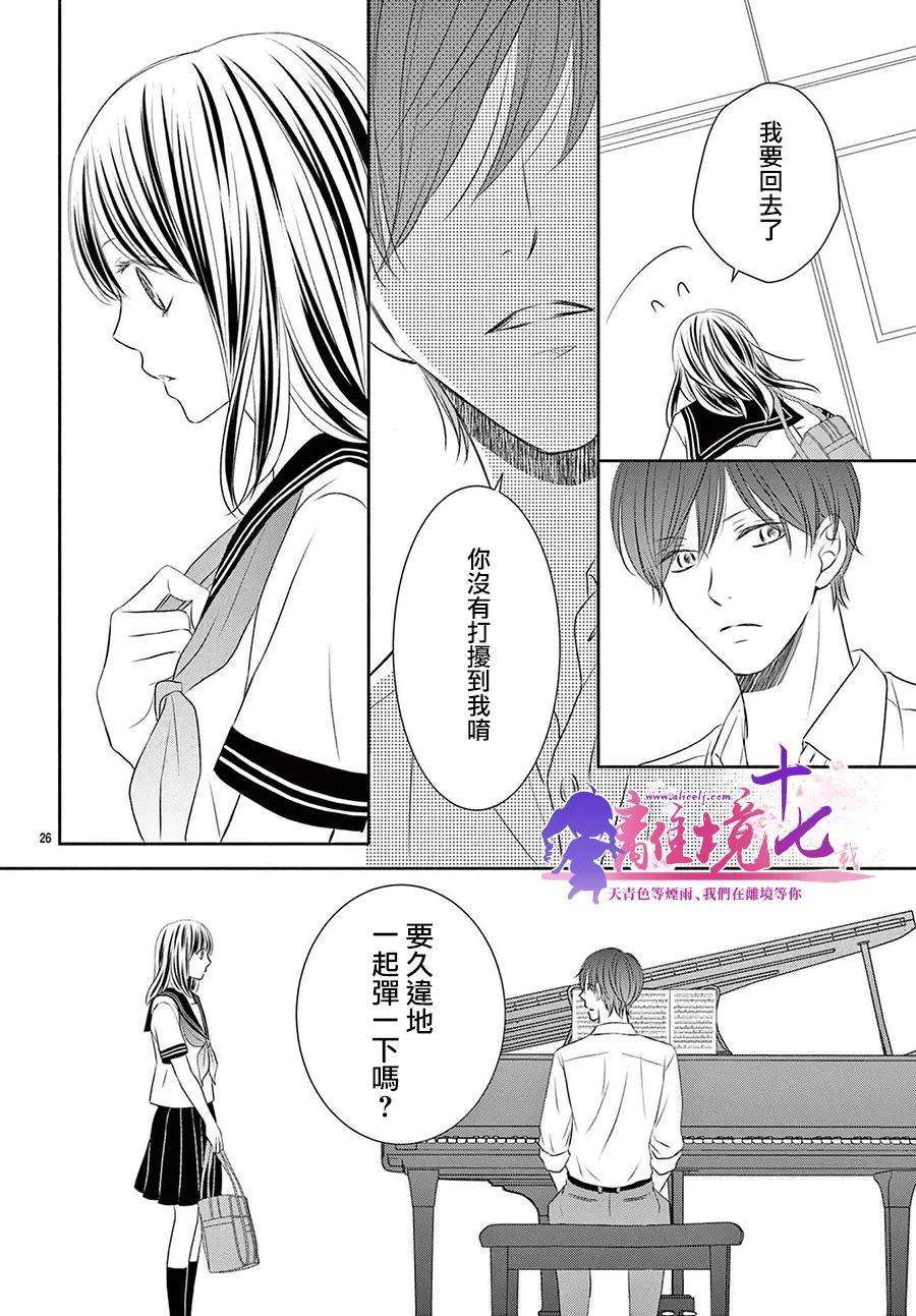 《沉溺的法则》漫画最新章节第6话免费下拉式在线观看章节第【27】张图片