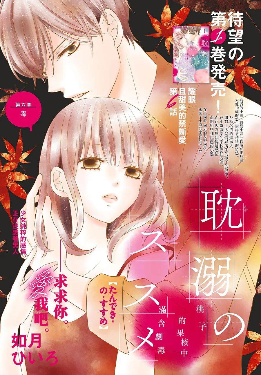 《沉溺的法则》漫画最新章节第6话免费下拉式在线观看章节第【1】张图片