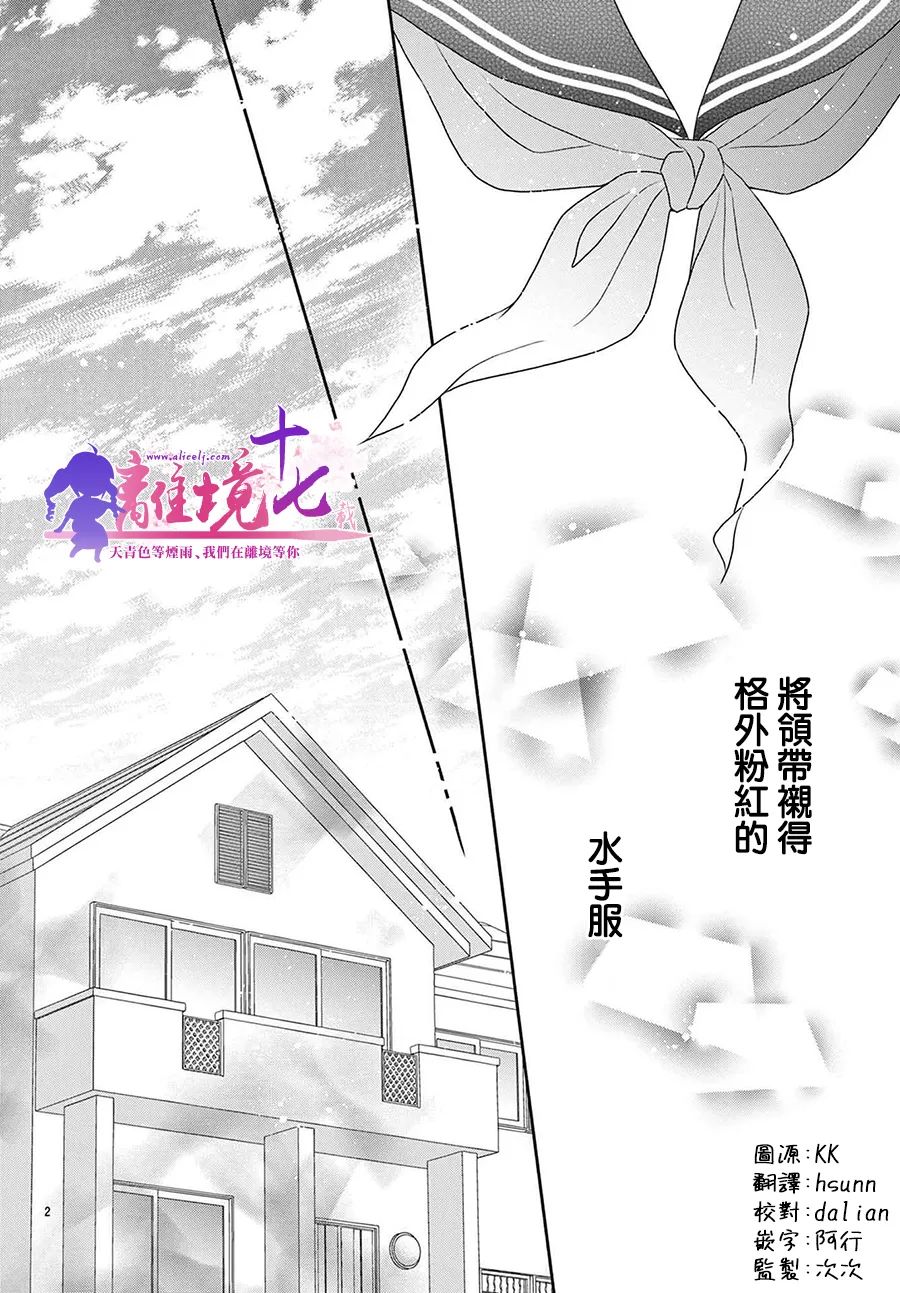 《沉溺的法则》漫画最新章节第4话免费下拉式在线观看章节第【2】张图片