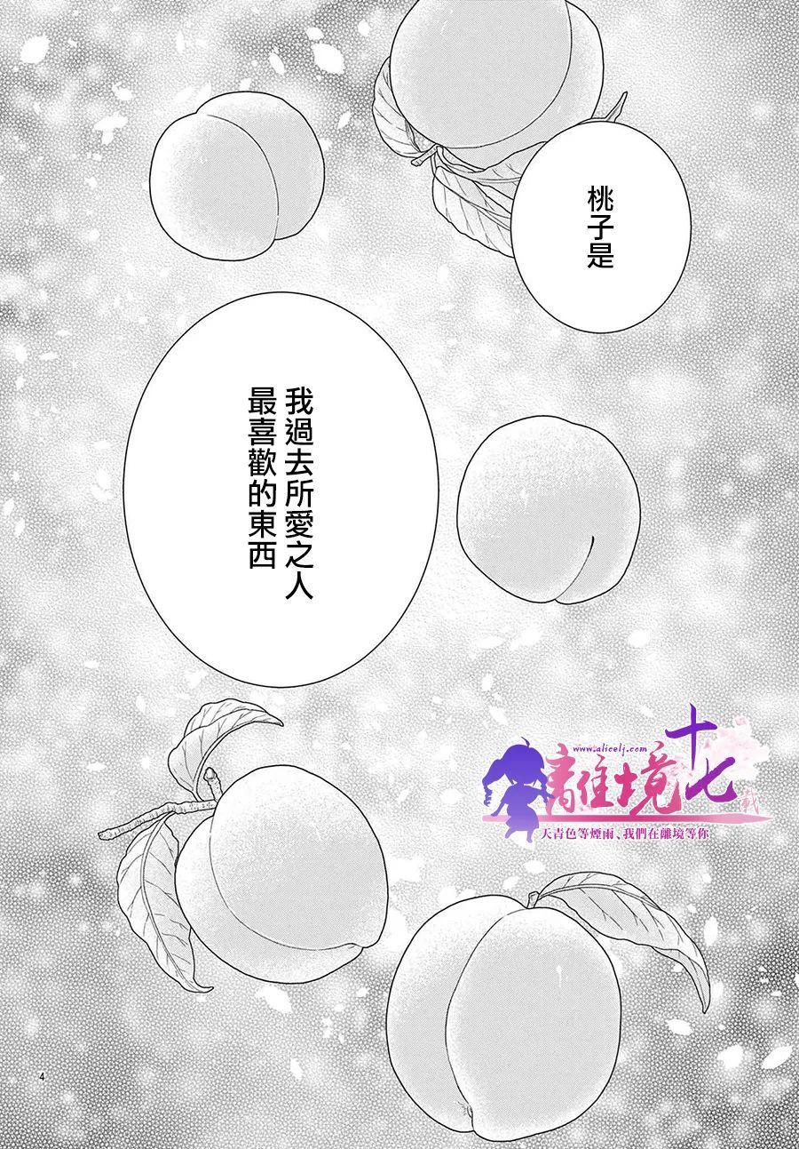 《沉溺的法则》漫画最新章节第1话免费下拉式在线观看章节第【7】张图片