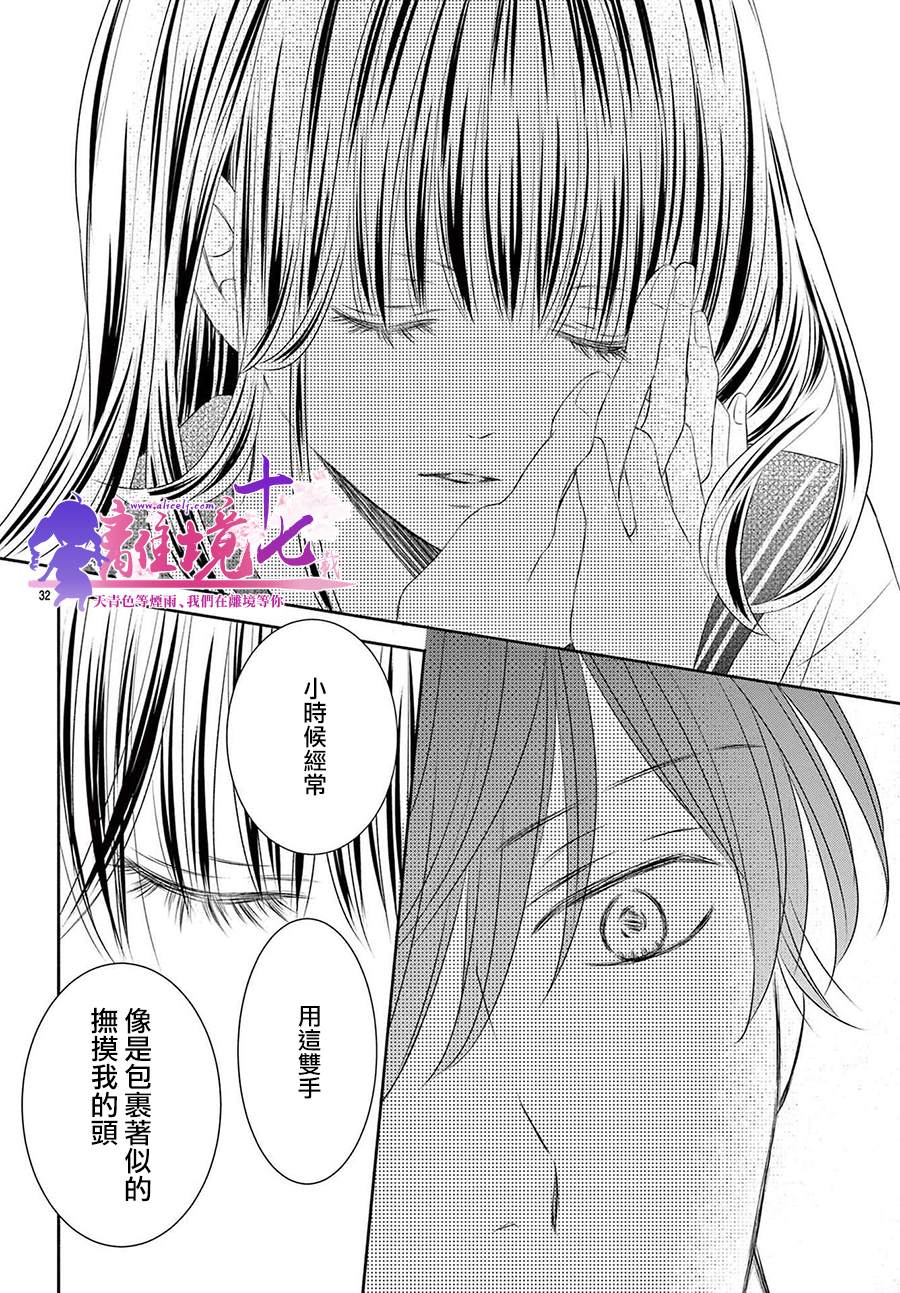 《沉溺的法则》漫画最新章节第6话免费下拉式在线观看章节第【33】张图片