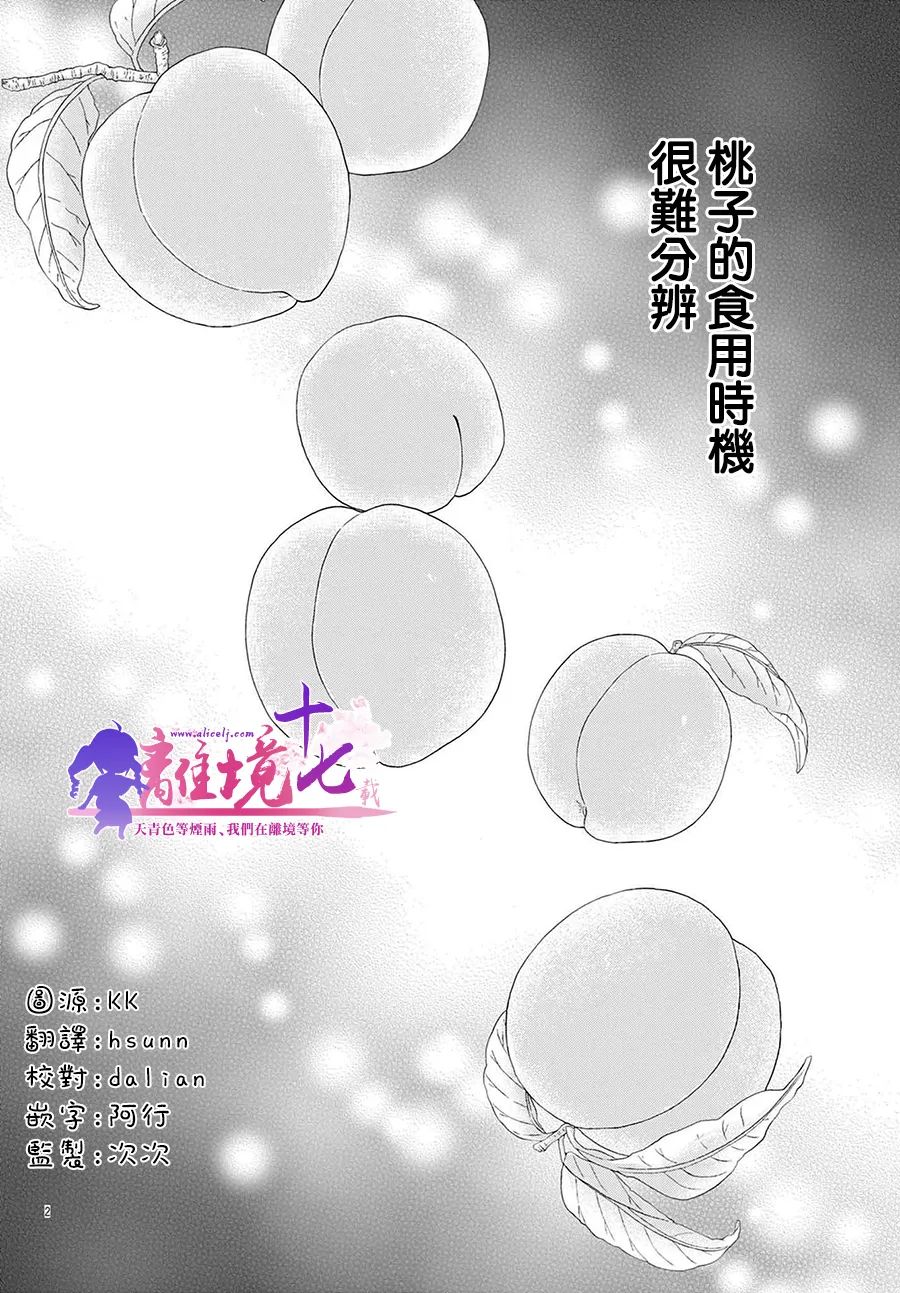 《沉溺的法则》漫画最新章节第2话免费下拉式在线观看章节第【2】张图片