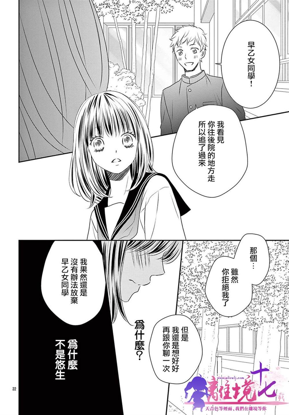 《沉溺的法则》漫画最新章节第7话免费下拉式在线观看章节第【22】张图片