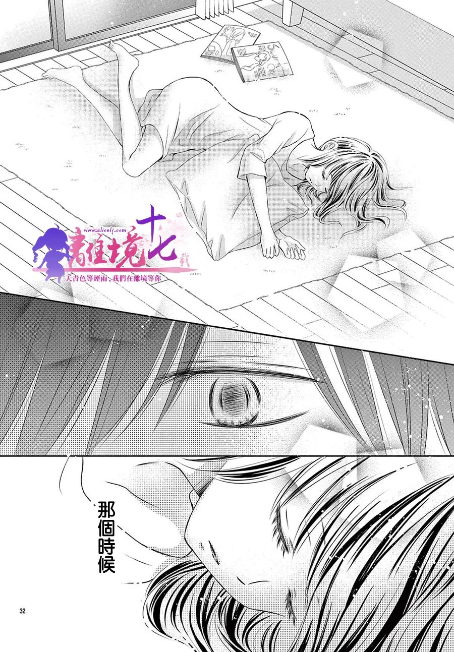 《沉溺的法则》漫画最新章节第2话免费下拉式在线观看章节第【32】张图片