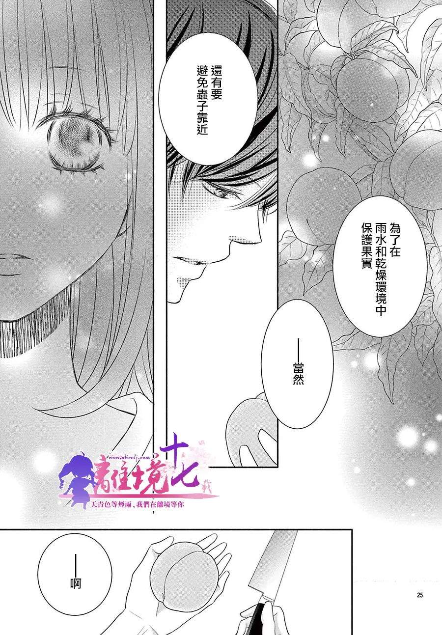 《沉溺的法则》漫画最新章节第5话免费下拉式在线观看章节第【25】张图片