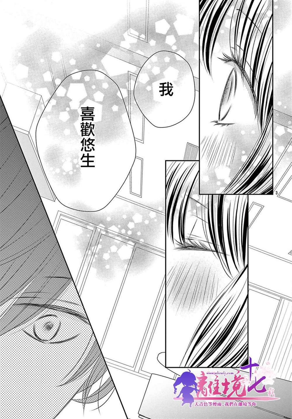 《沉溺的法则》漫画最新章节第7话免费下拉式在线观看章节第【3】张图片