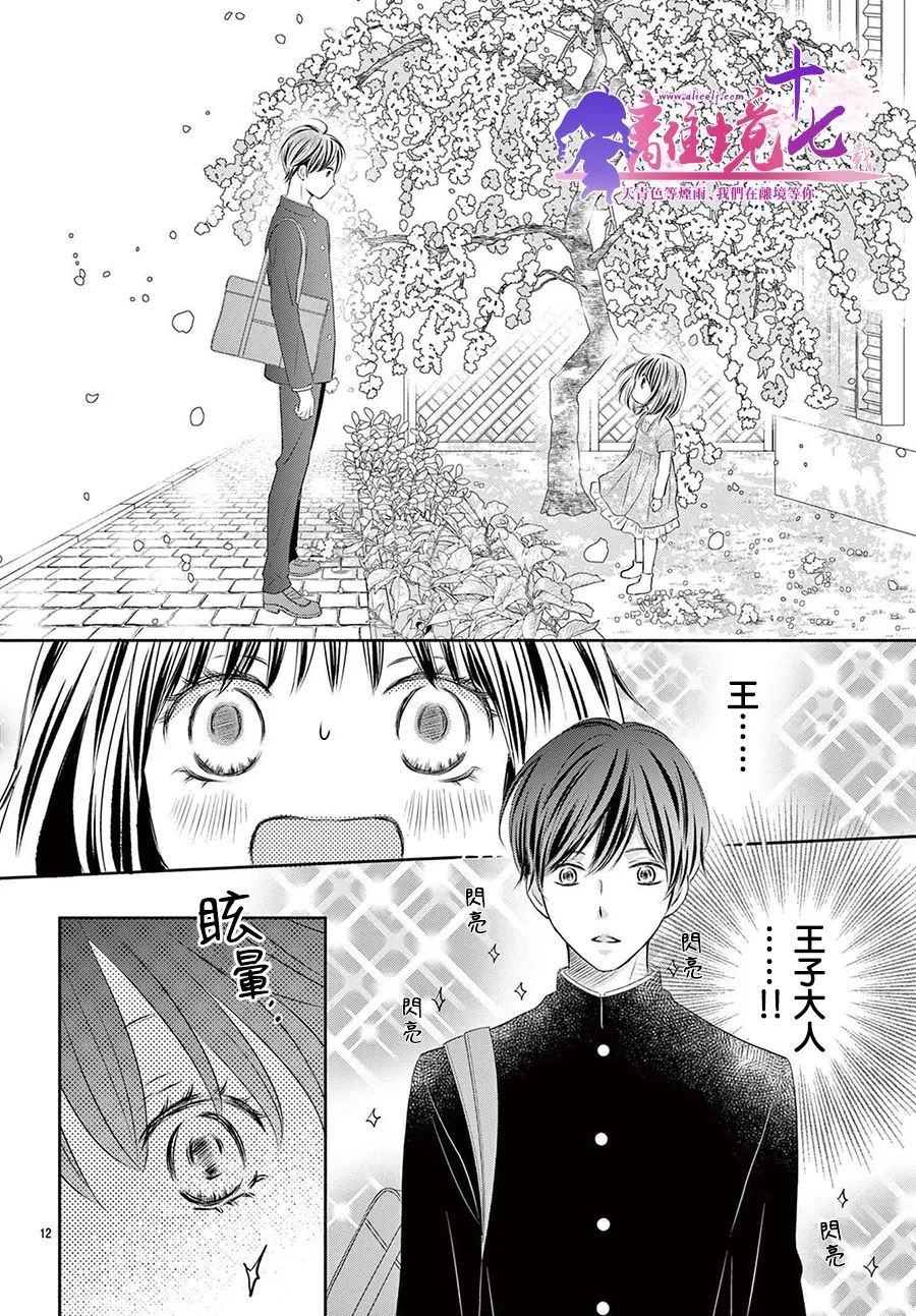 《沉溺的法则》漫画最新章节第1话免费下拉式在线观看章节第【14】张图片