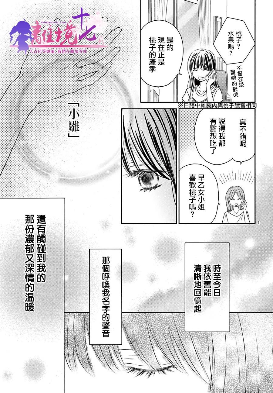 《沉溺的法则》漫画最新章节第1话免费下拉式在线观看章节第【6】张图片