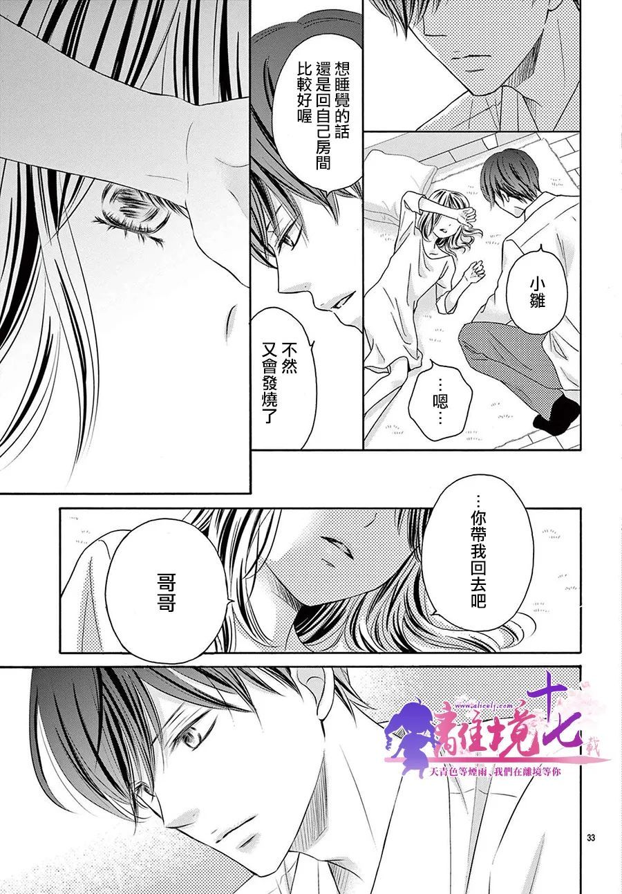 《沉溺的法则》漫画最新章节第1话免费下拉式在线观看章节第【35】张图片