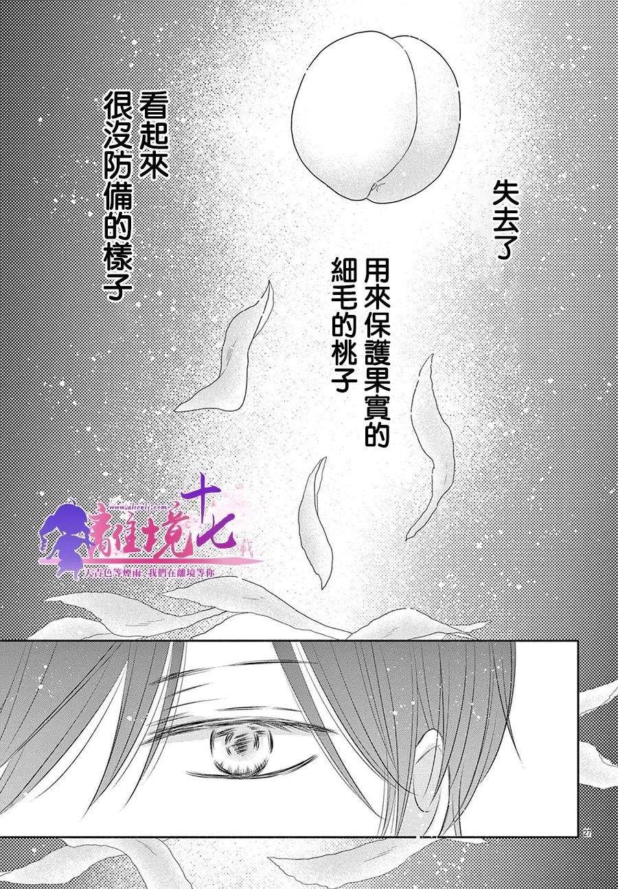 《沉溺的法则》漫画最新章节第5话免费下拉式在线观看章节第【27】张图片