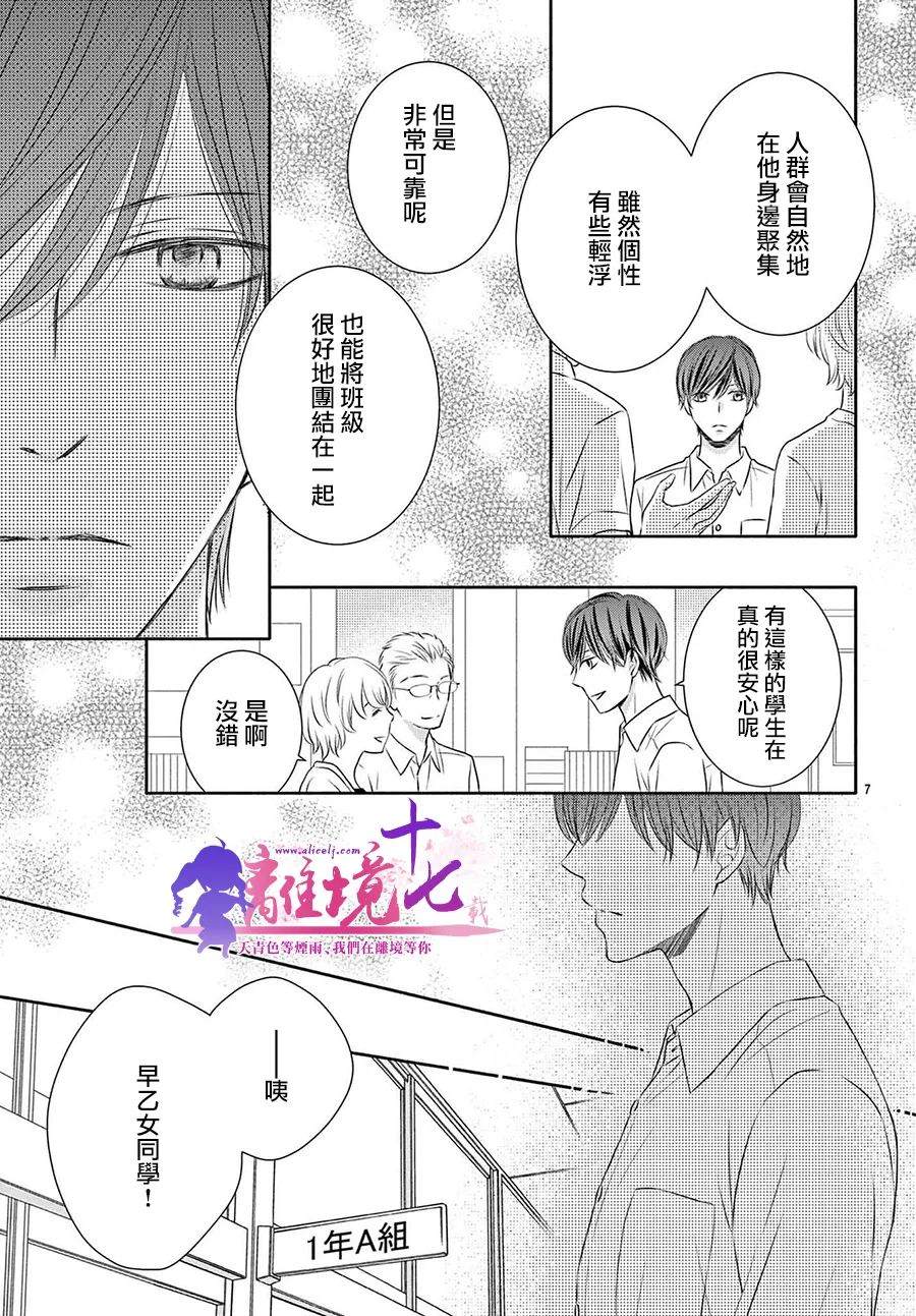 《沉溺的法则》漫画最新章节第6话免费下拉式在线观看章节第【8】张图片