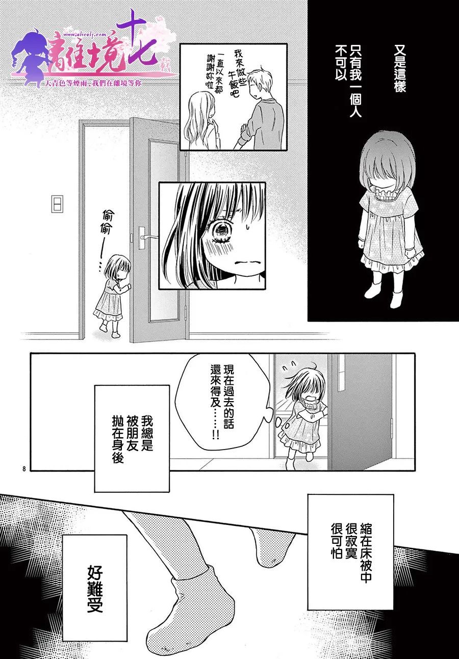 《沉溺的法则》漫画最新章节第1话免费下拉式在线观看章节第【11】张图片