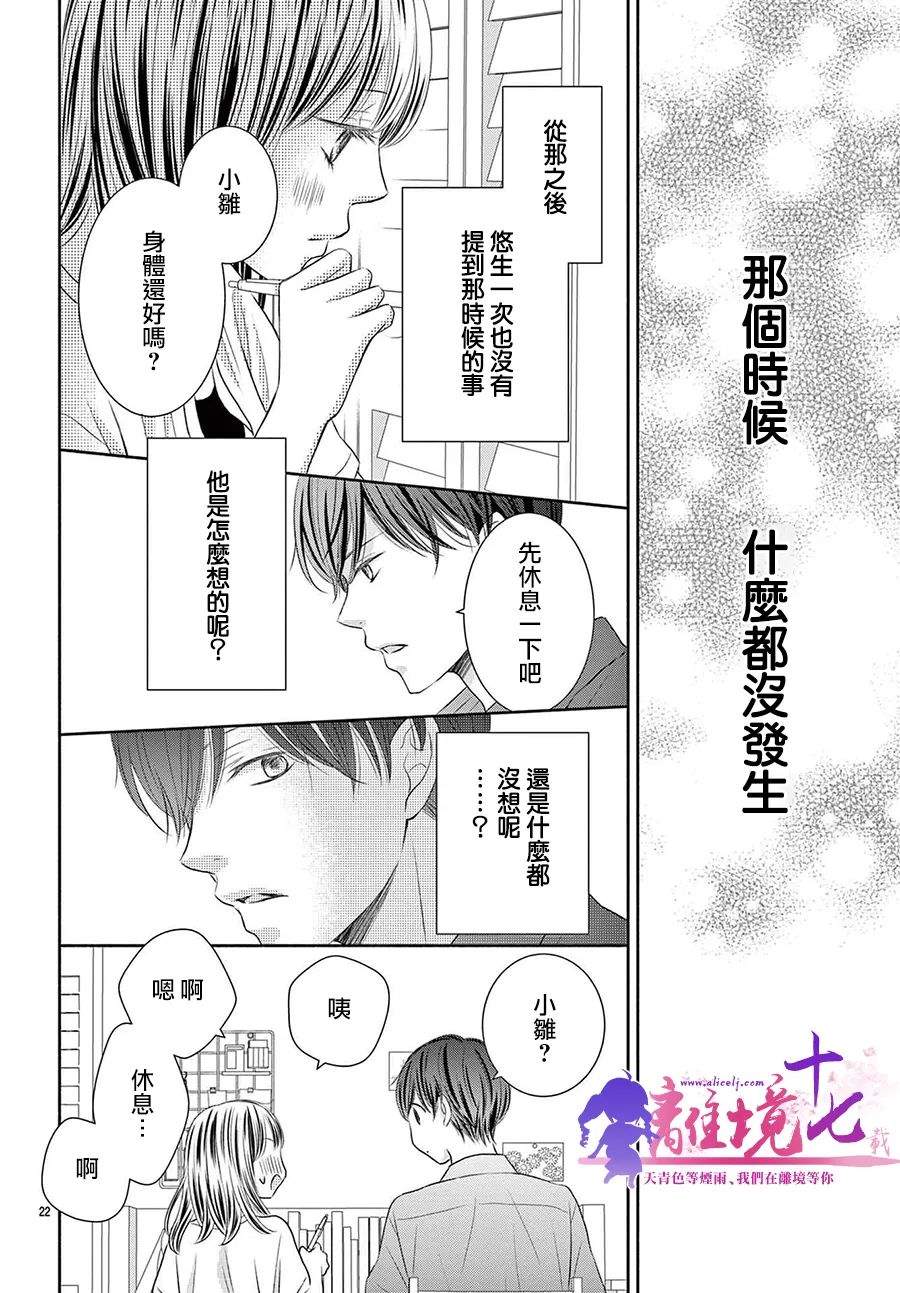 《沉溺的法则》漫画最新章节第5话免费下拉式在线观看章节第【22】张图片