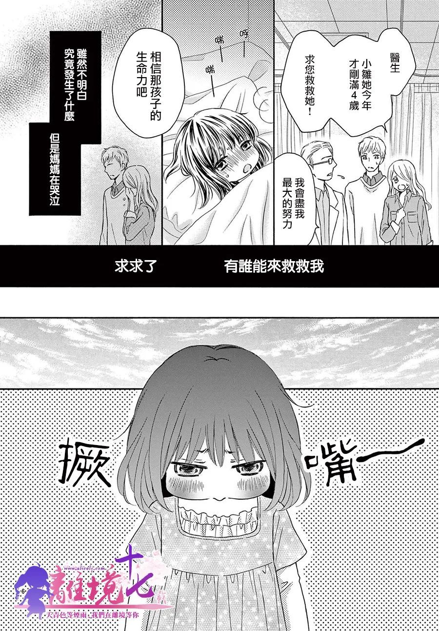 《沉溺的法则》漫画最新章节第1话免费下拉式在线观看章节第【9】张图片