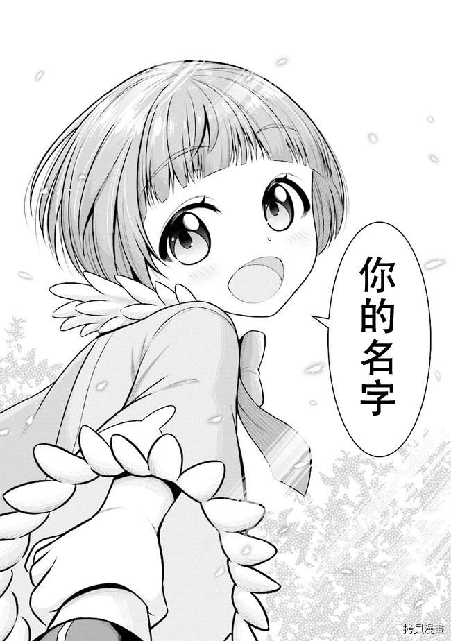 《被病娇妹妹爱得死去活来》漫画最新章节第4.1话免费下拉式在线观看章节第【14】张图片