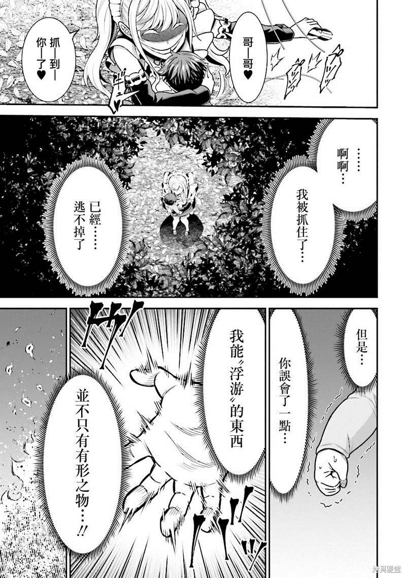 《被病娇妹妹爱得死去活来》漫画最新章节第2.2话免费下拉式在线观看章节第【7】张图片