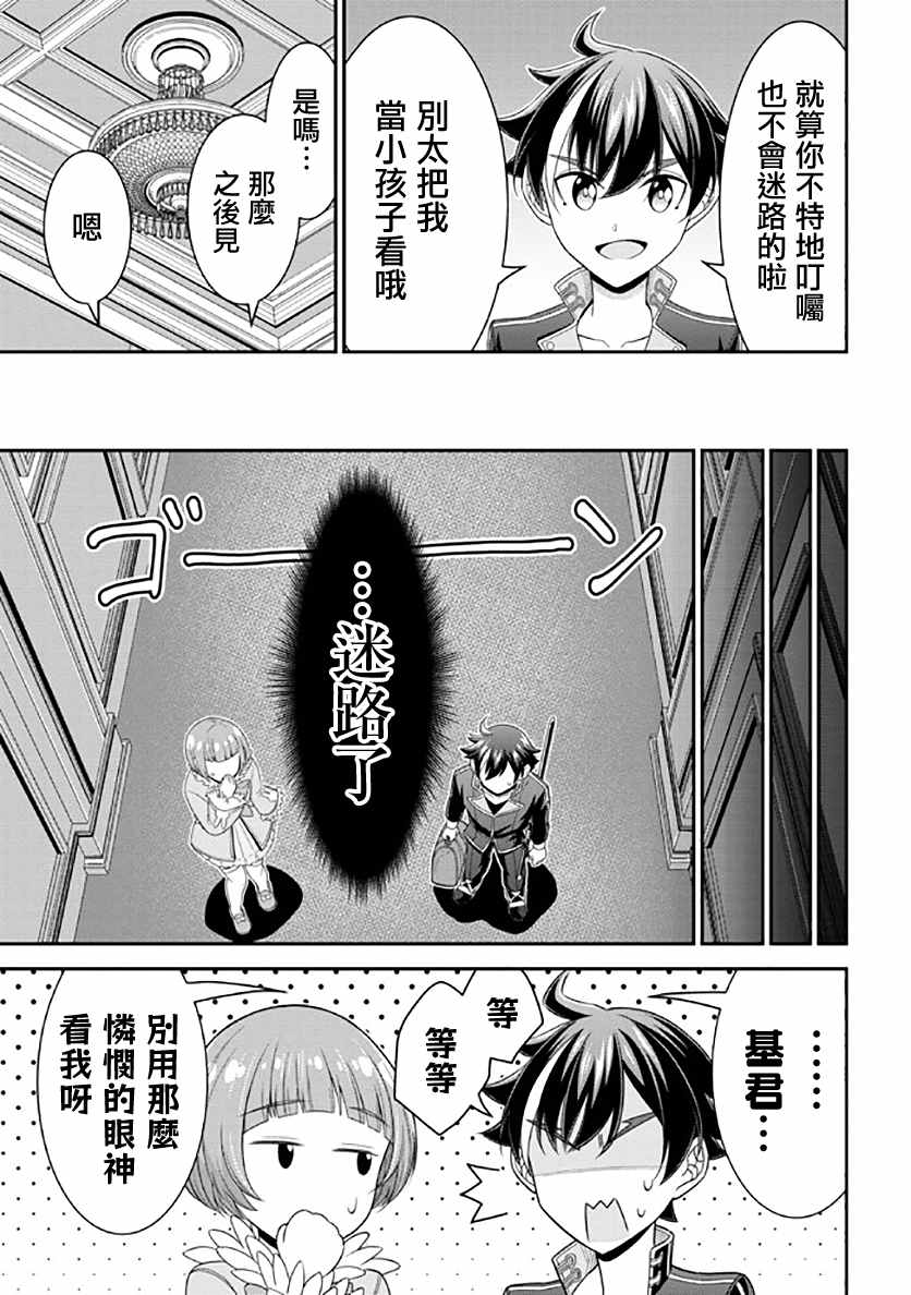 《被病娇妹妹爱得死去活来》漫画最新章节第12话免费下拉式在线观看章节第【12】张图片