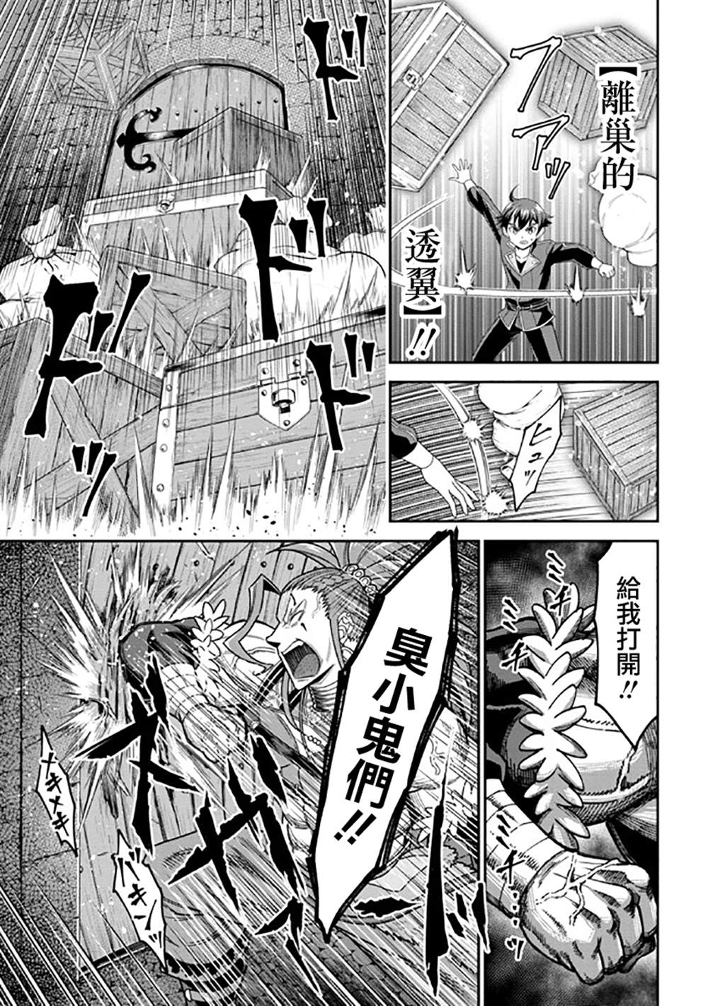 《被病娇妹妹爱得死去活来》漫画最新章节第8话免费下拉式在线观看章节第【20】张图片