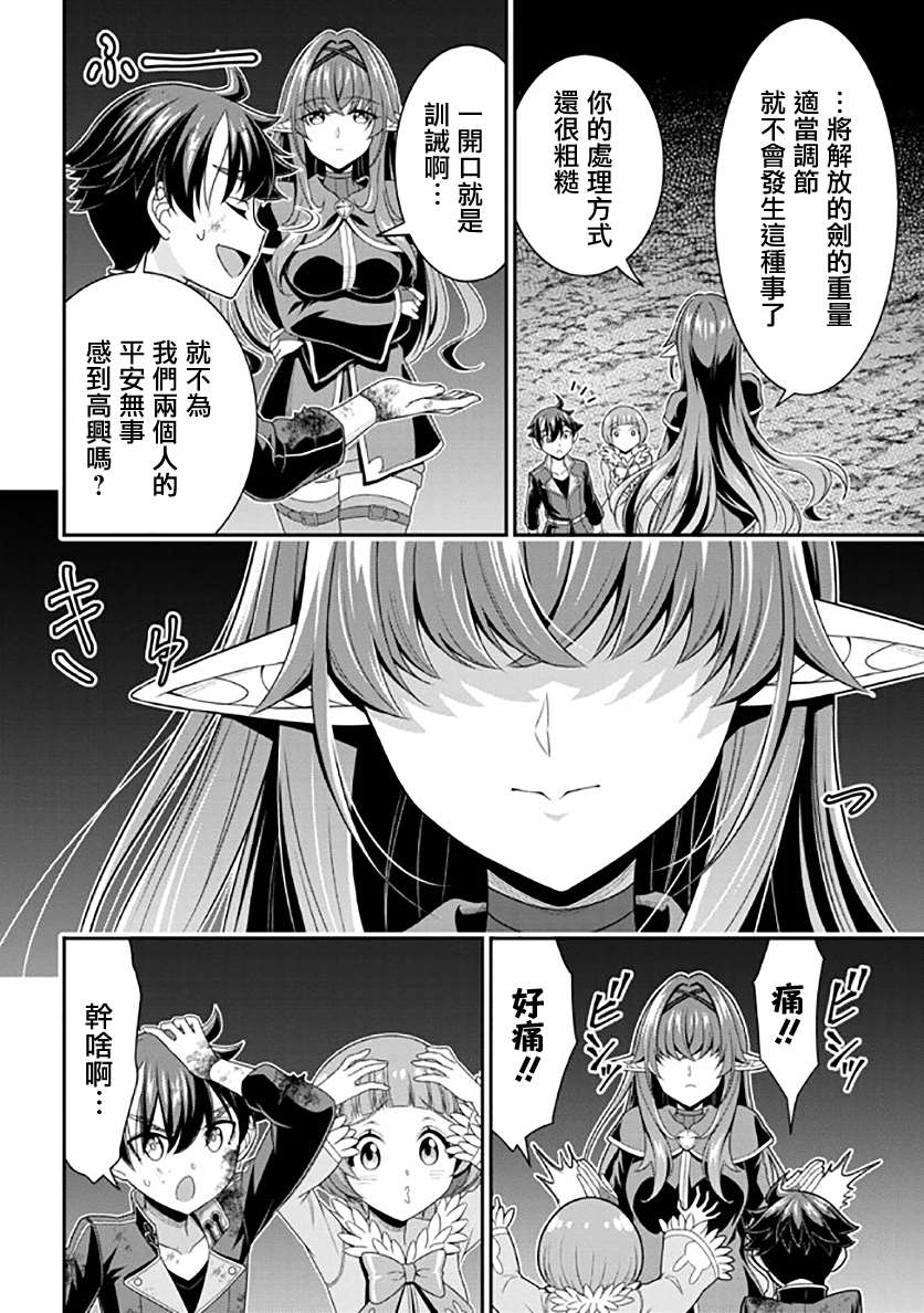 《被病娇妹妹爱得死去活来》漫画最新章节第11话免费下拉式在线观看章节第【26】张图片