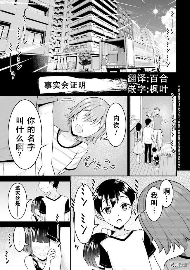 《被病娇妹妹爱得死去活来》漫画最新章节第4.1话免费下拉式在线观看章节第【1】张图片