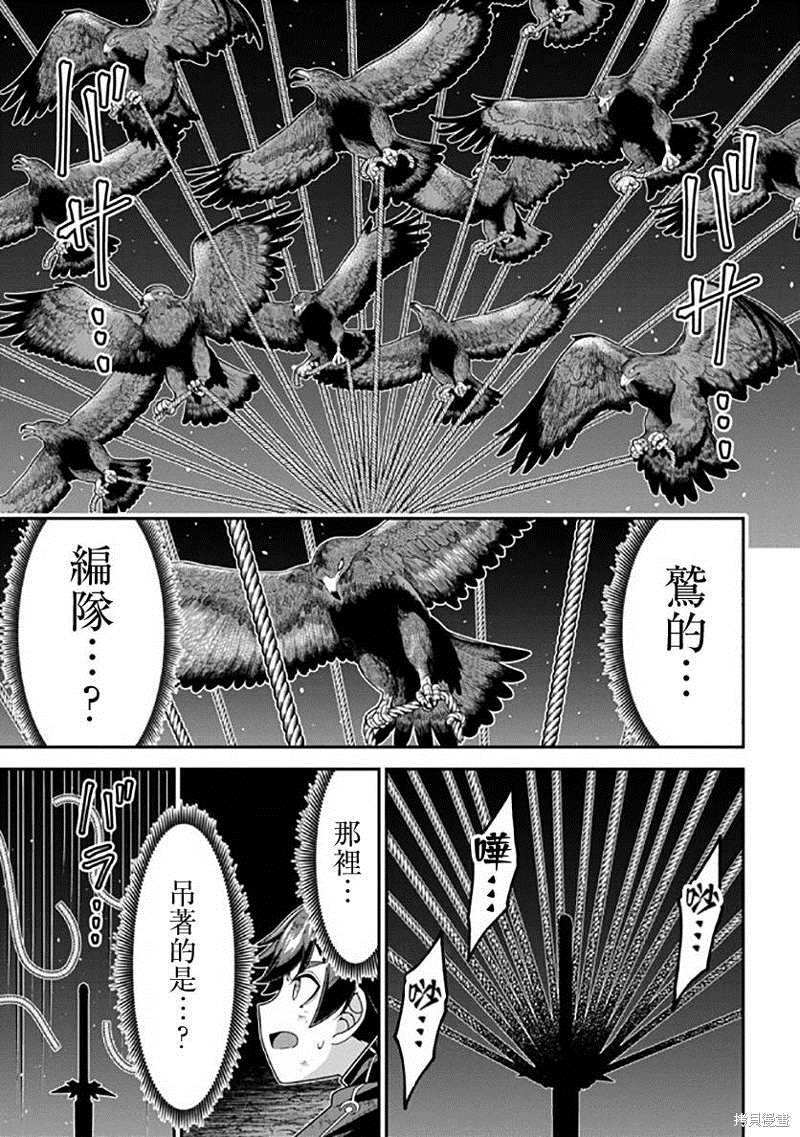 《被病娇妹妹爱得死去活来》漫画最新章节第10话免费下拉式在线观看章节第【44】张图片