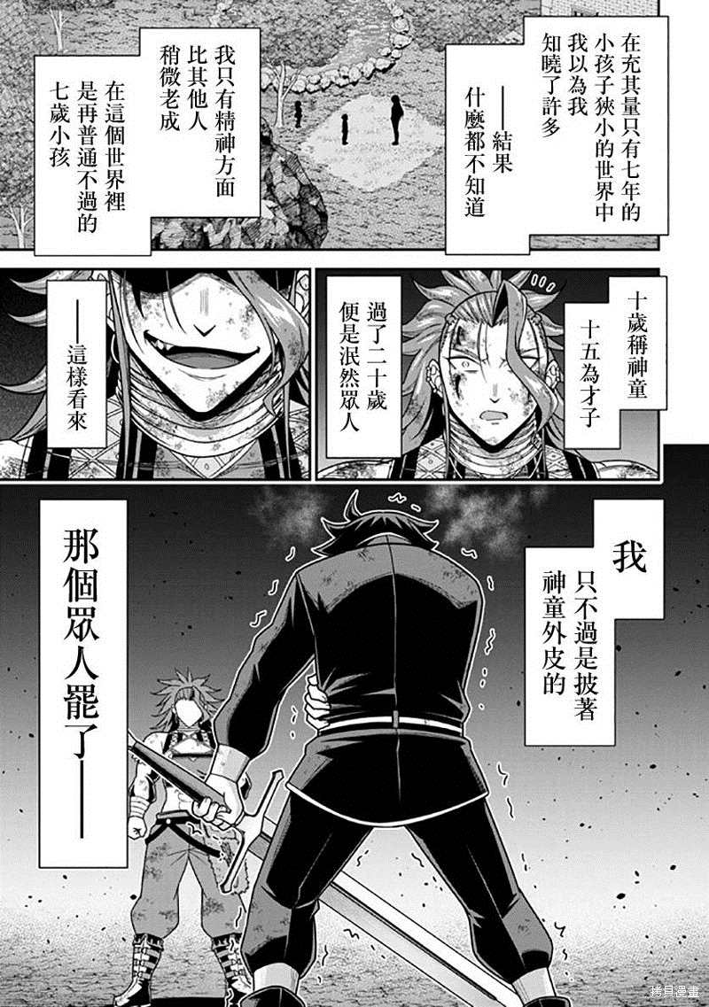 《被病娇妹妹爱得死去活来》漫画最新章节第10话免费下拉式在线观看章节第【9】张图片