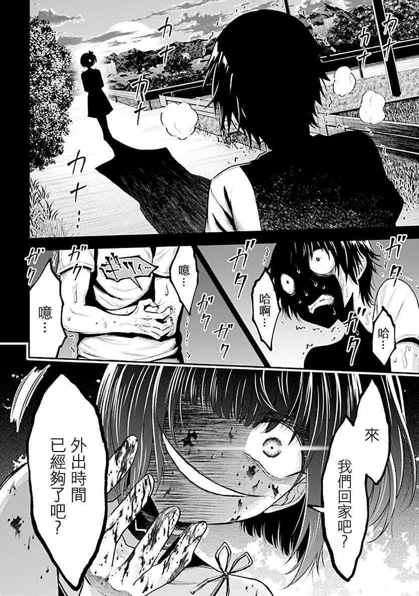 《被病娇妹妹爱得死去活来》漫画最新章节第1话 兄妹转生免费下拉式在线观看章节第【58】张图片