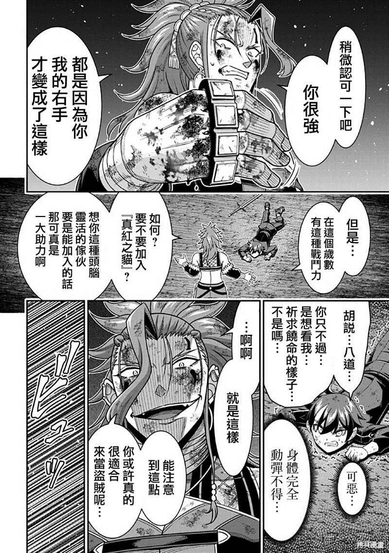 《被病娇妹妹爱得死去活来》漫画最新章节第10话免费下拉式在线观看章节第【39】张图片