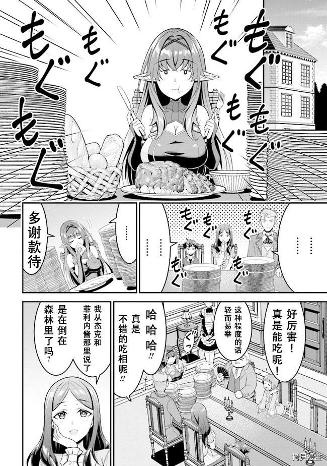 《被病娇妹妹爱得死去活来》漫画最新章节第4.2话免费下拉式在线观看章节第【6】张图片