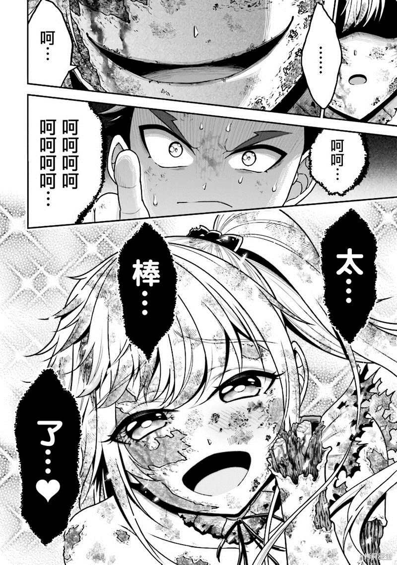 《被病娇妹妹爱得死去活来》漫画最新章节第3话免费下拉式在线观看章节第【32】张图片