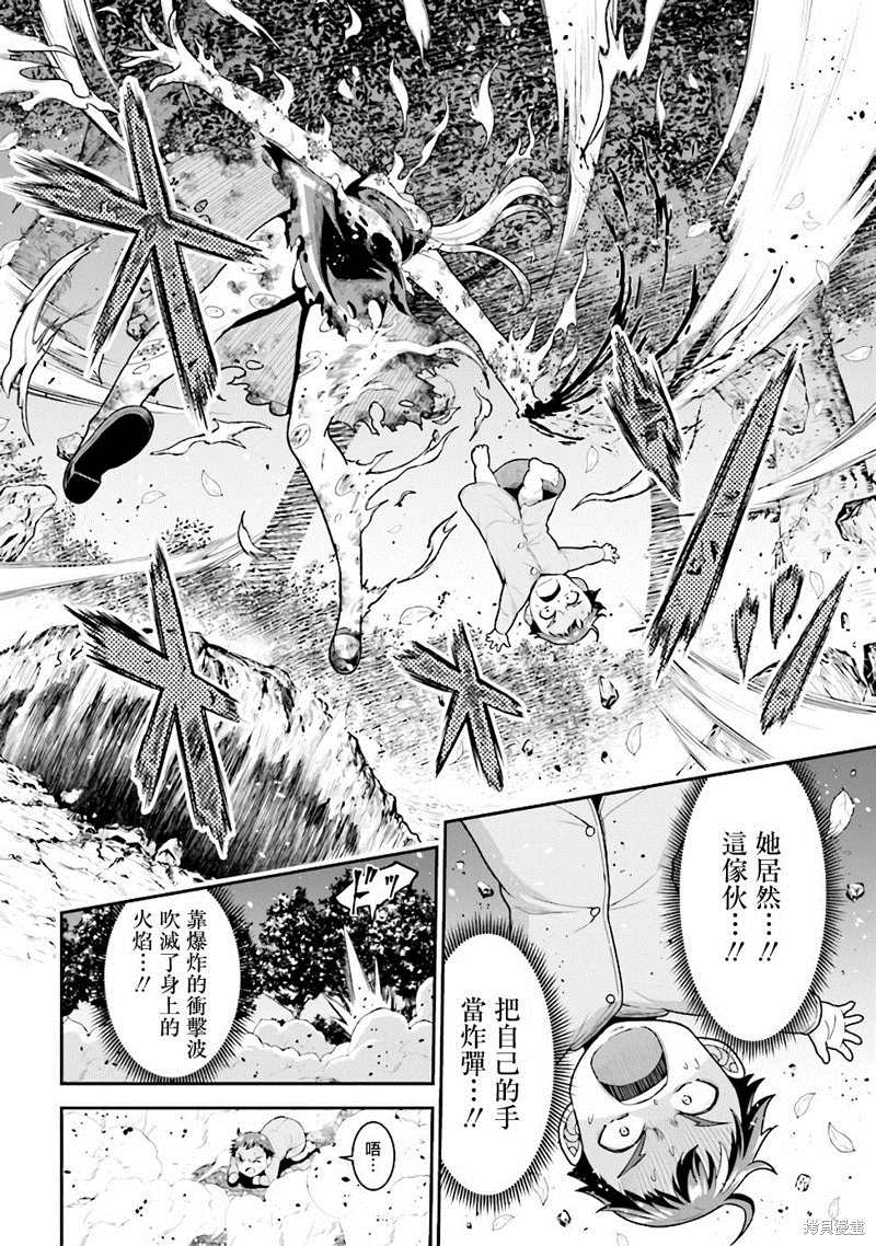 《被病娇妹妹爱得死去活来》漫画最新章节第2.2话免费下拉式在线观看章节第【14】张图片