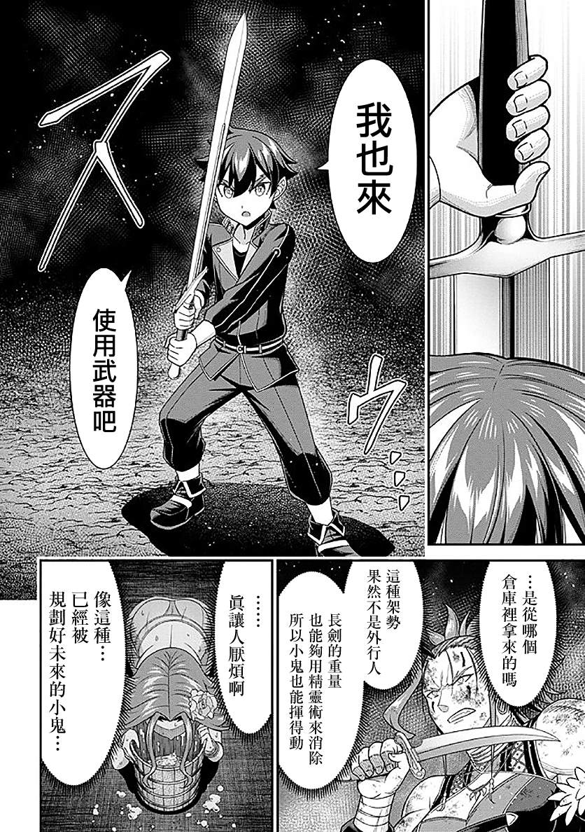 《被病娇妹妹爱得死去活来》漫画最新章节第9话免费下拉式在线观看章节第【6】张图片