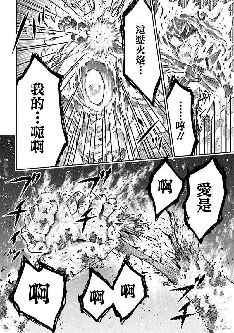 《被病娇妹妹爱得死去活来》漫画最新章节第2.2话免费下拉式在线观看章节第【12】张图片