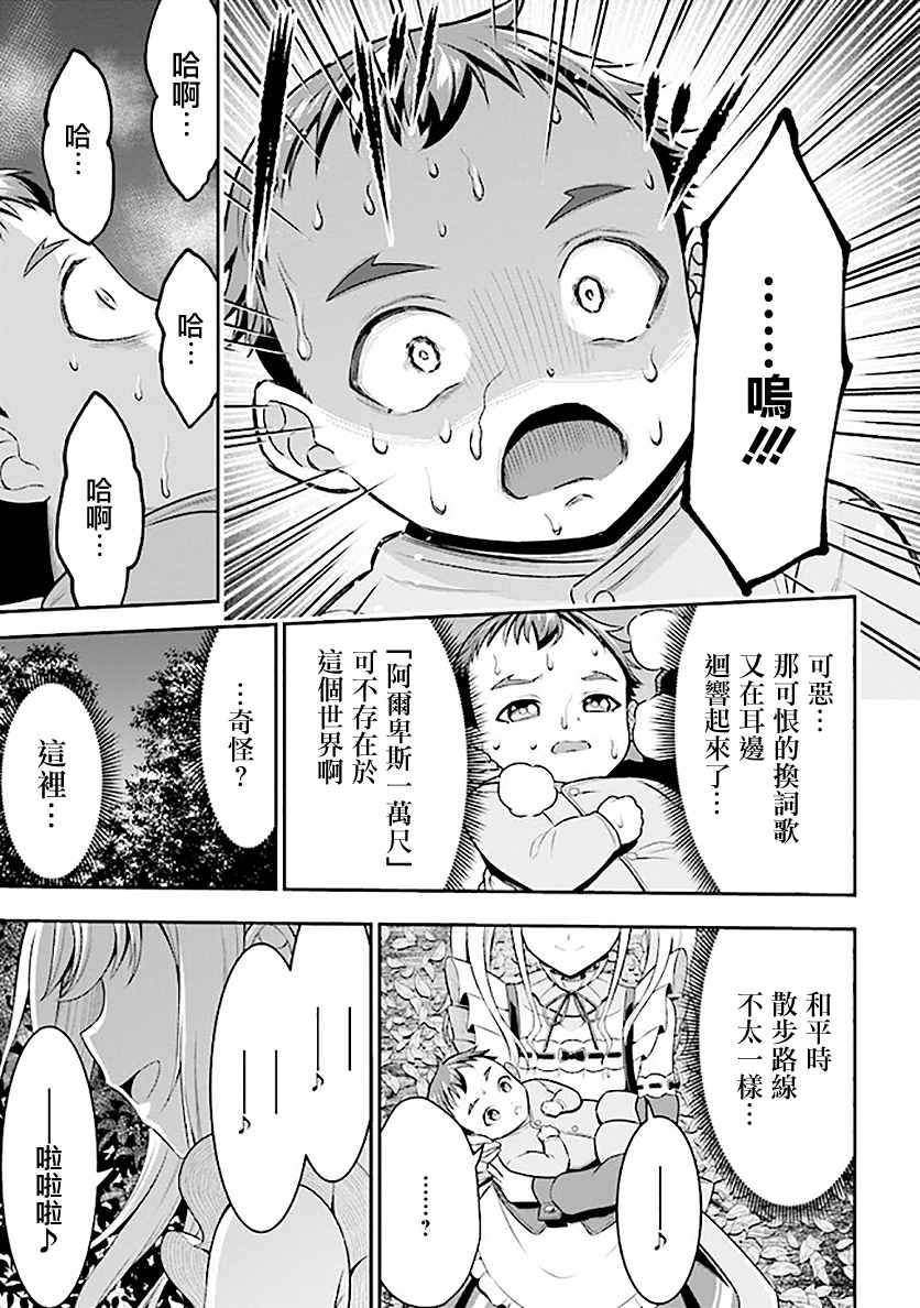 《被病娇妹妹爱得死去活来》漫画最新章节第1话 兄妹转生免费下拉式在线观看章节第【70】张图片