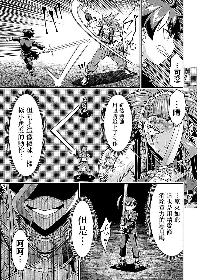 《被病娇妹妹爱得死去活来》漫画最新章节第9话免费下拉式在线观看章节第【9】张图片