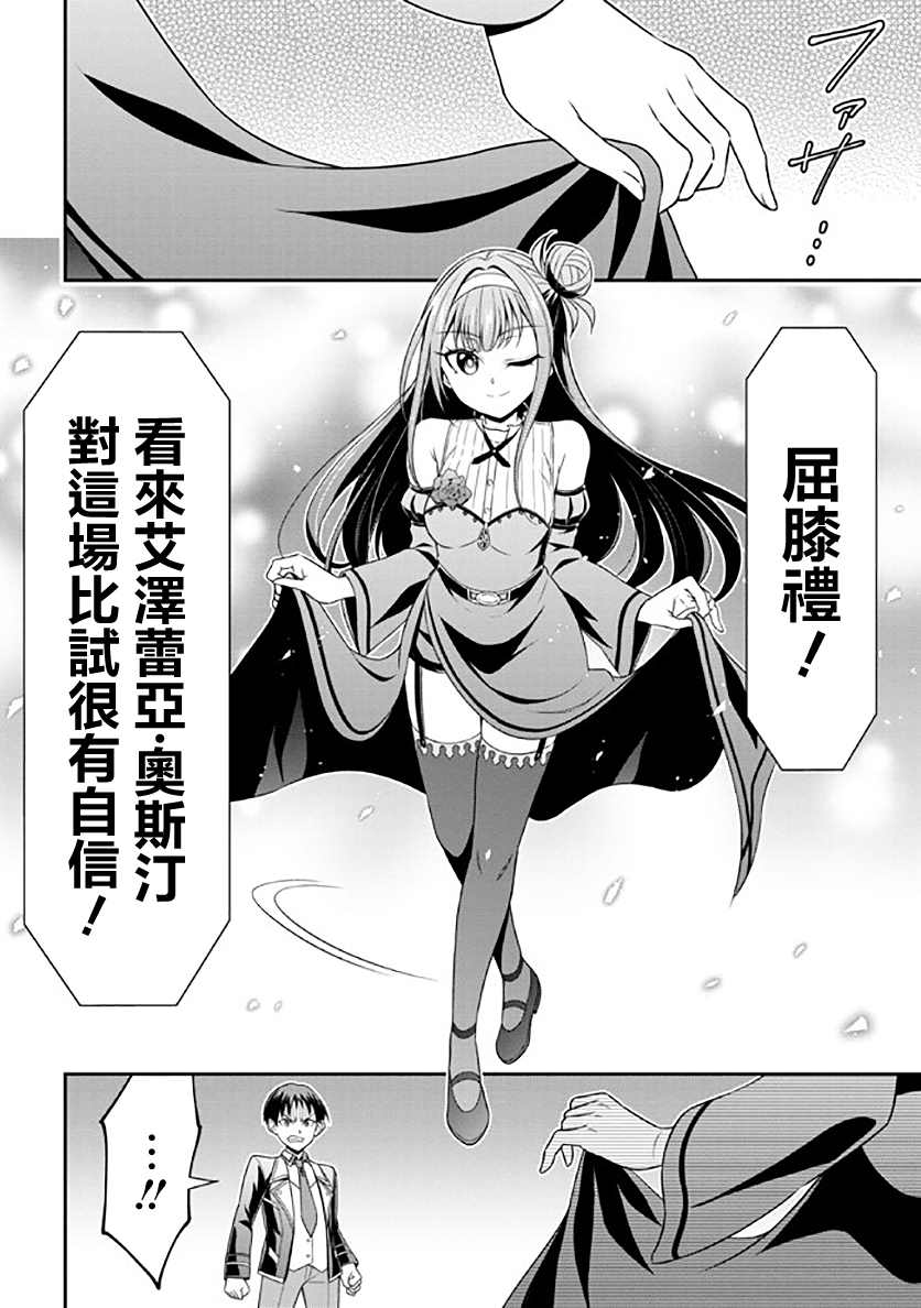 《被病娇妹妹爱得死去活来》漫画最新章节第13话免费下拉式在线观看章节第【9】张图片