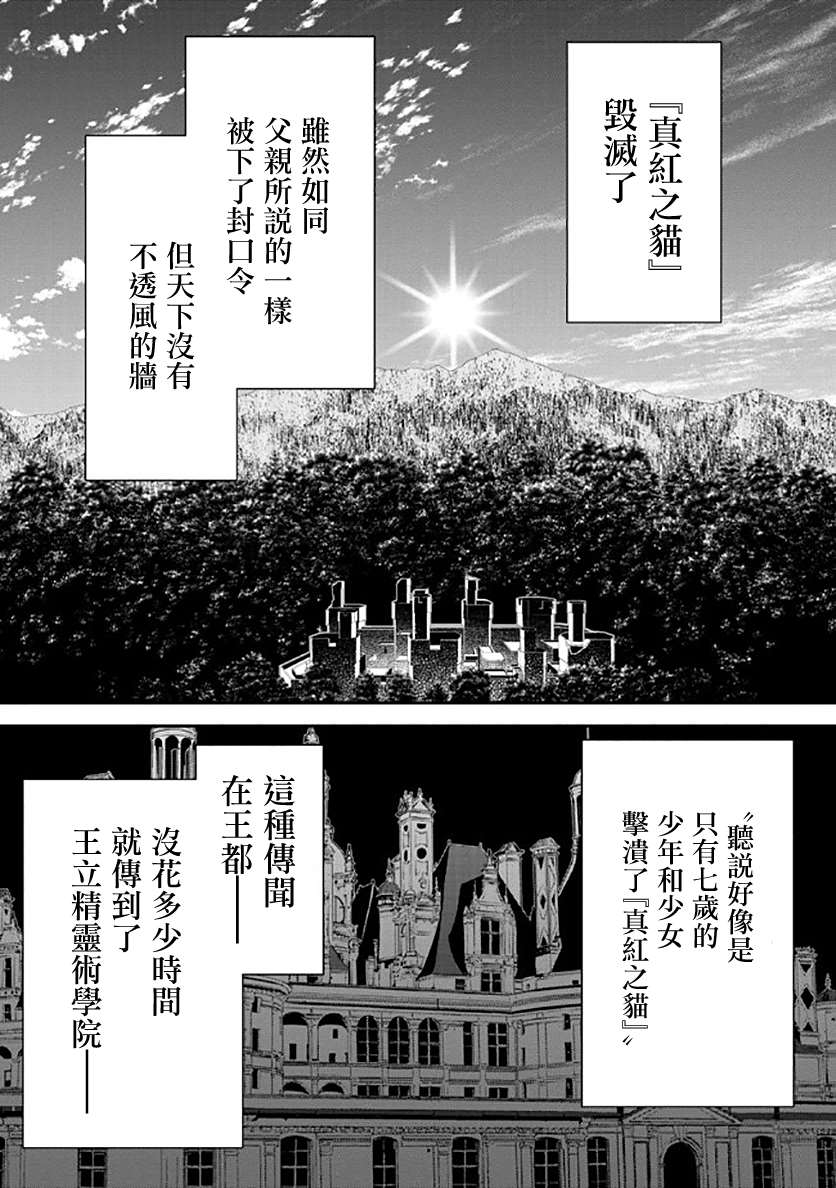 《被病娇妹妹爱得死去活来》漫画最新章节第11话免费下拉式在线观看章节第【54】张图片