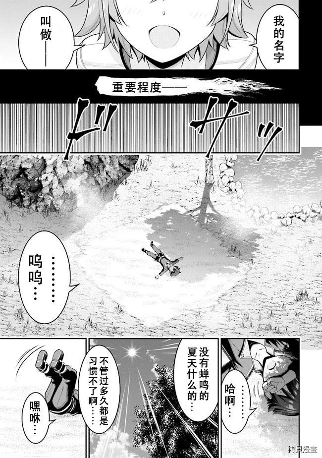 《被病娇妹妹爱得死去活来》漫画最新章节第4.1话免费下拉式在线观看章节第【3】张图片