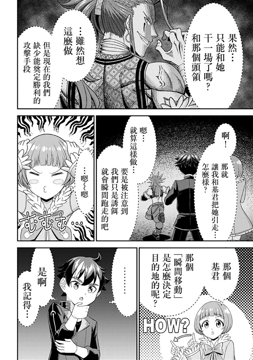 《被病娇妹妹爱得死去活来》漫画最新章节第8话免费下拉式在线观看章节第【17】张图片