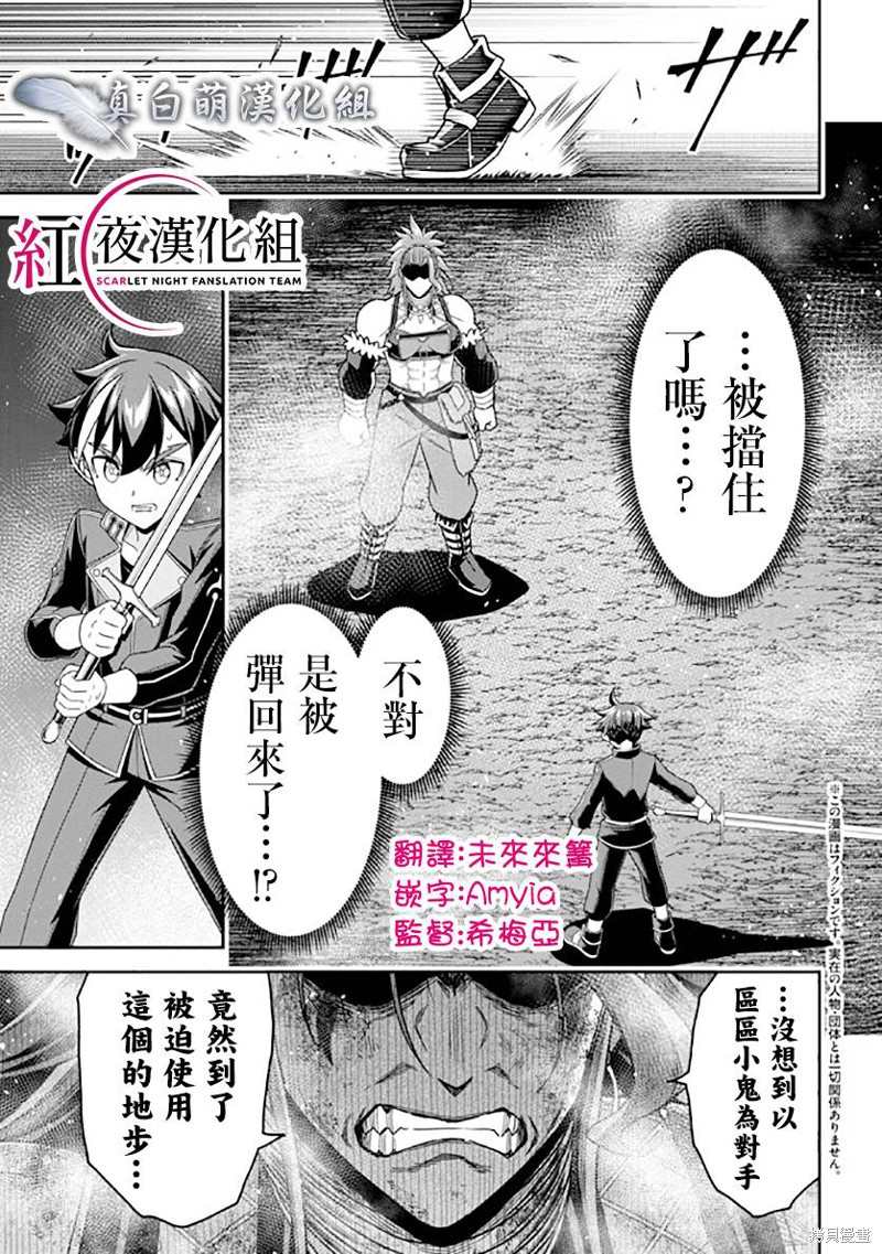 《被病娇妹妹爱得死去活来》漫画最新章节第10话免费下拉式在线观看章节第【1】张图片