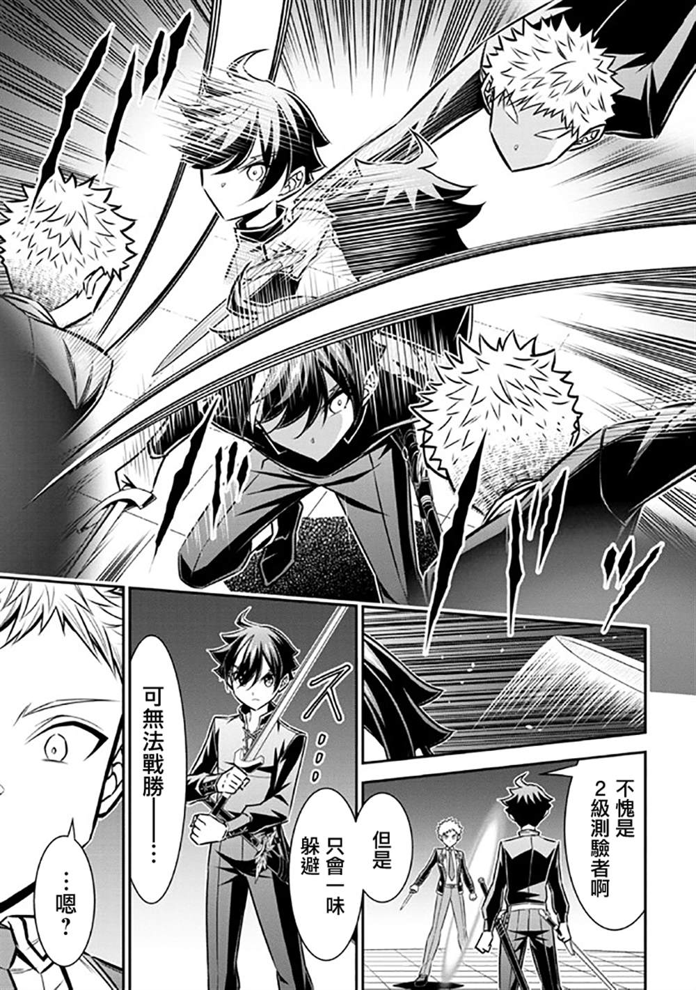 《被病娇妹妹爱得死去活来》漫画最新章节第14话免费下拉式在线观看章节第【5】张图片