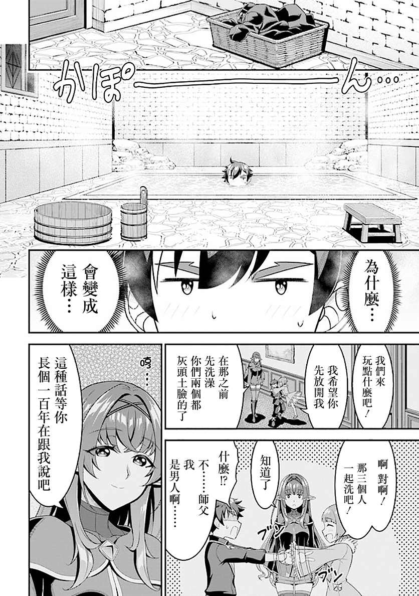 《被病娇妹妹爱得死去活来》漫画最新章节第6.1话免费下拉式在线观看章节第【4】张图片