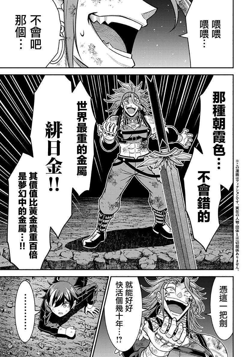 《被病娇妹妹爱得死去活来》漫画最新章节第11话免费下拉式在线观看章节第【3】张图片