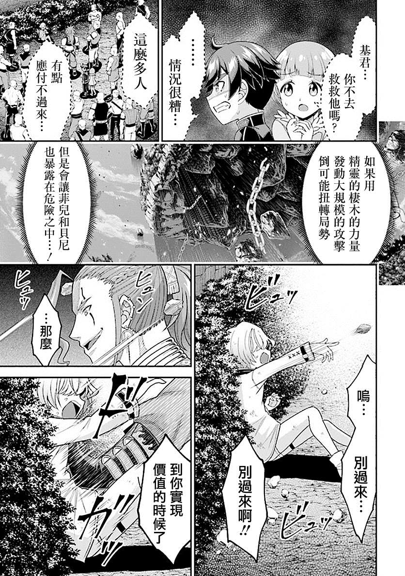 《被病娇妹妹爱得死去活来》漫画最新章节第7话免费下拉式在线观看章节第【32】张图片