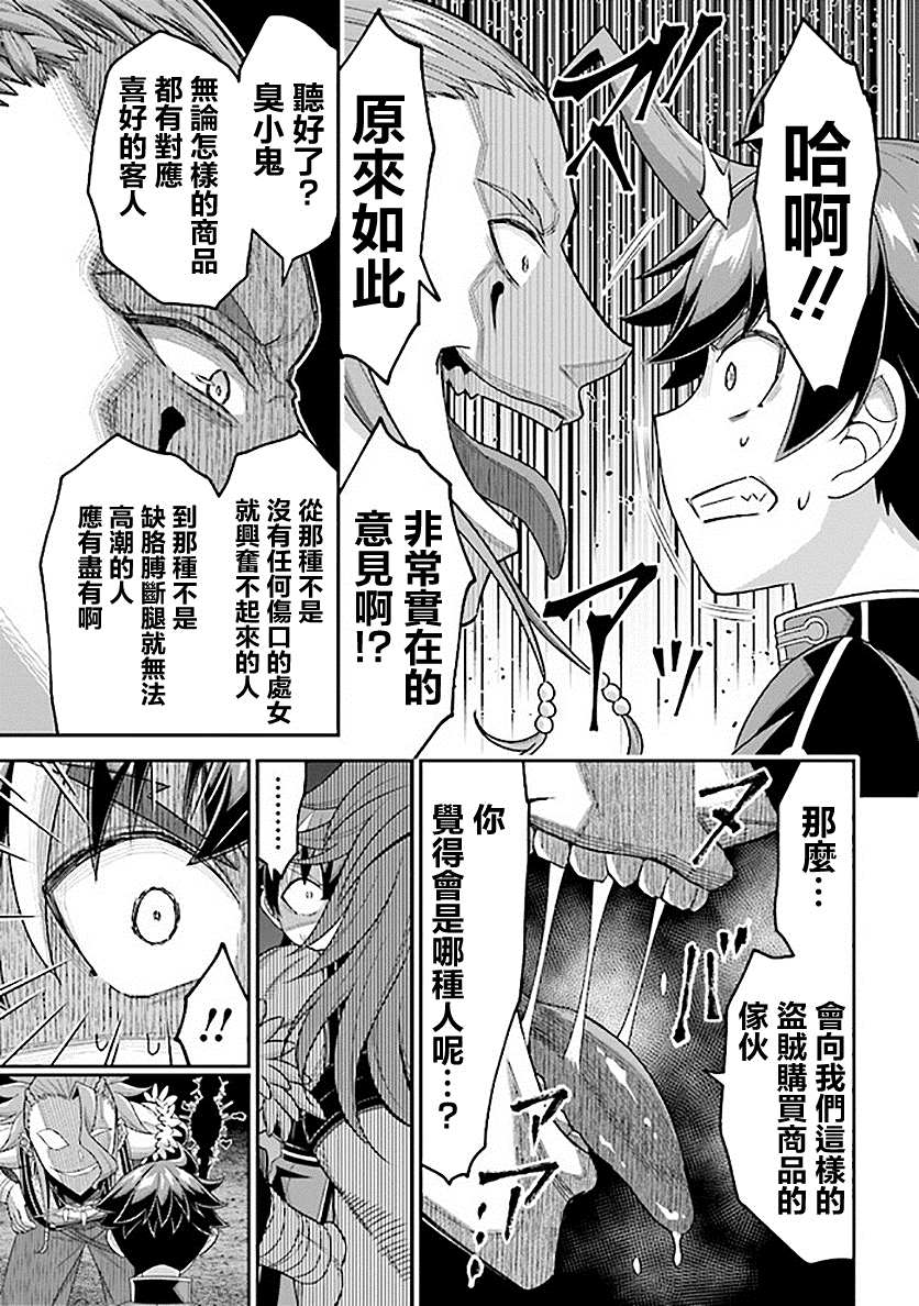 《被病娇妹妹爱得死去活来》漫画最新章节第7话免费下拉式在线观看章节第【28】张图片