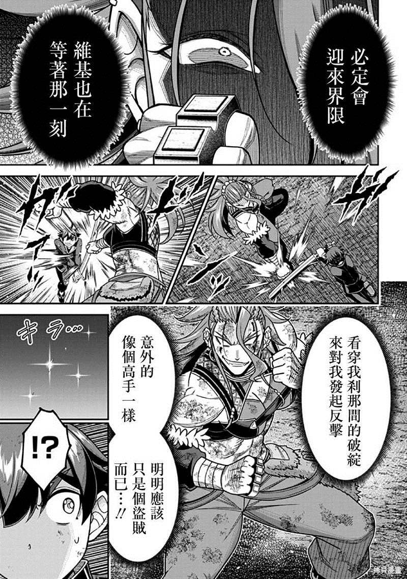 《被病娇妹妹爱得死去活来》漫画最新章节第10话免费下拉式在线观看章节第【19】张图片