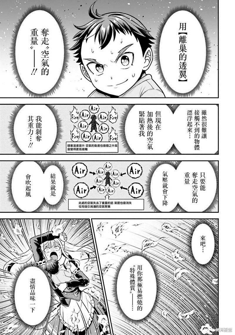 《被病娇妹妹爱得死去活来》漫画最新章节第2.2话免费下拉式在线观看章节第【9】张图片