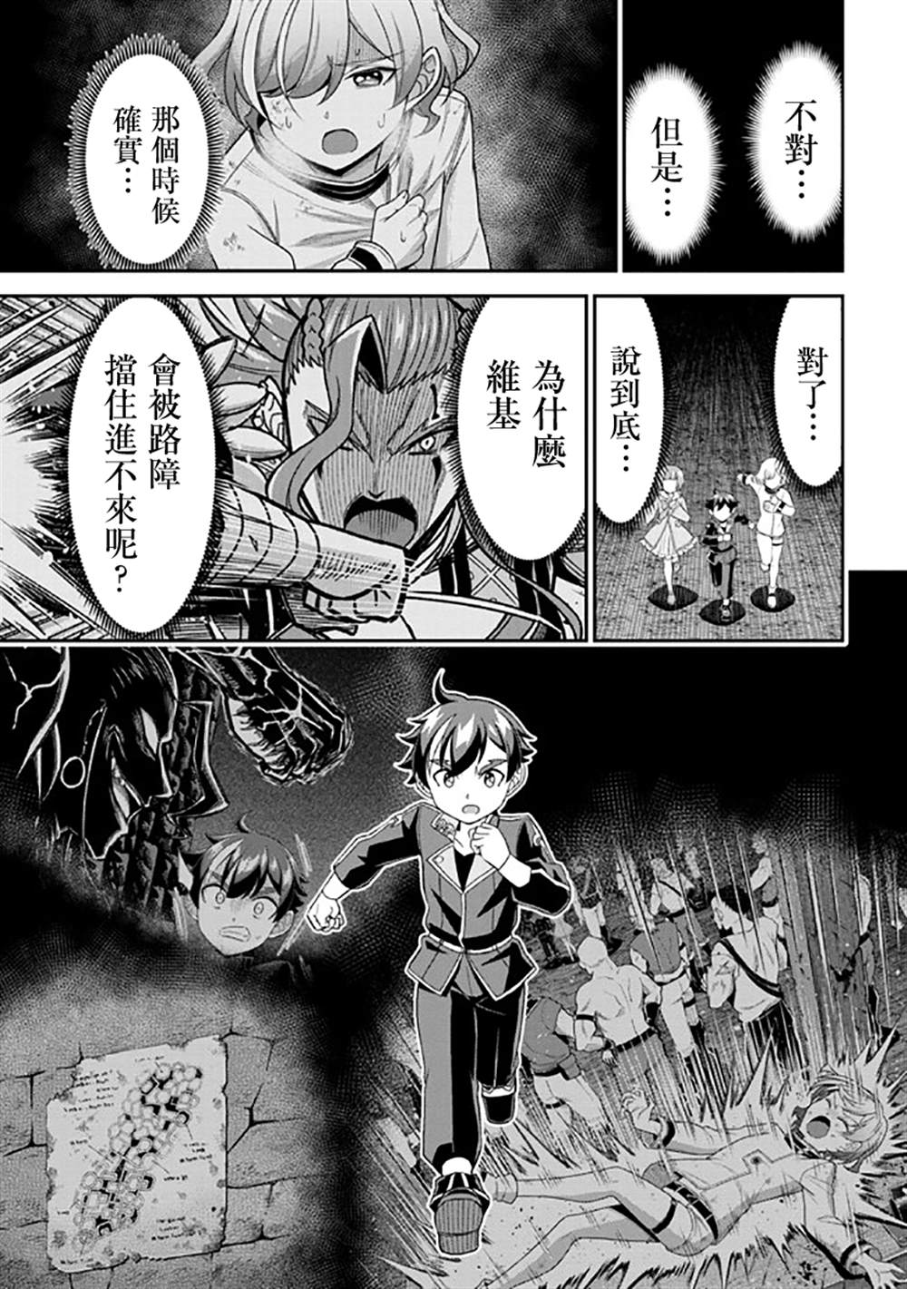 《被病娇妹妹爱得死去活来》漫画最新章节第8话免费下拉式在线观看章节第【28】张图片